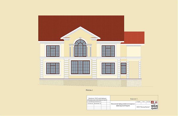 Эскизное предложение отделки дома в Сколково (1-й вариант для фасада 1)