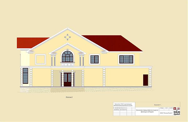 Эскизное предложение отделки дома в Сколково (1-й вариант для фасада 2)