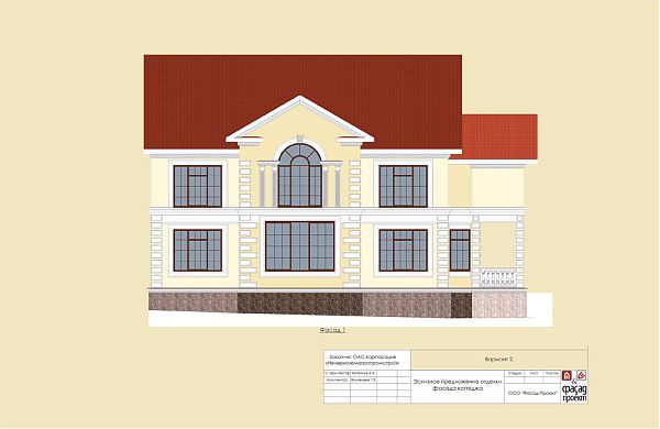 Эскизное предложение отделки дома в Сколково (2-й вариант для фасада 1)