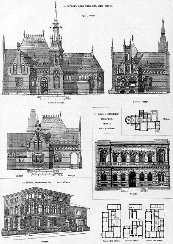 Проект дома-особняка 1870-х гг. в готическом стиле в сочетании с мотивами Ренессанса. Альбом Барановского.