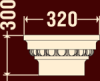 Капитель колонны ФБ-К-702/2 (220 мм) (К)