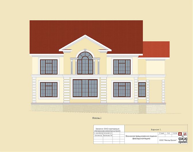 Эскизное предложение отделки дома в Сколково (1-й вариант для фасада 1)