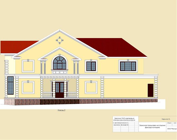 Эскизное предложение отделки дома в Сколково (2-й вариант для фасада 2)