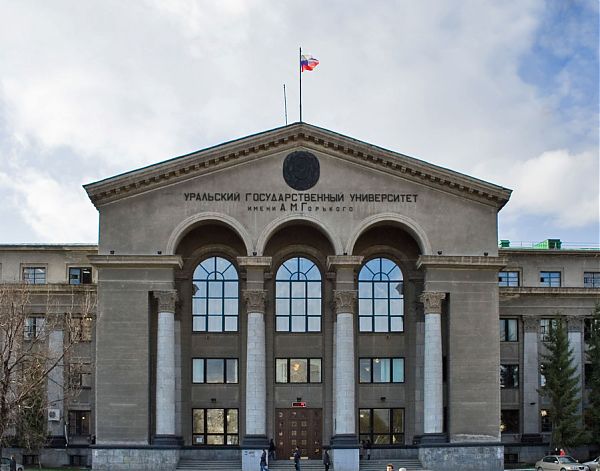 Уральский университет в г. Екатеринбурге. 1930-е гг.
