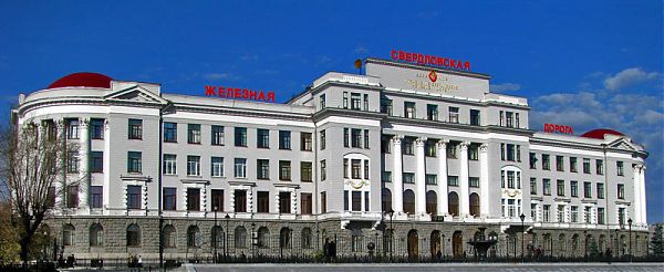Здание управления Свердловской железной дороги (1925-1928) - пример неоклассицизма 1920-х годов. Архитектор К. Бабыкин (Константин Трофимович Бабыкин 1880 - 1960 гг.)